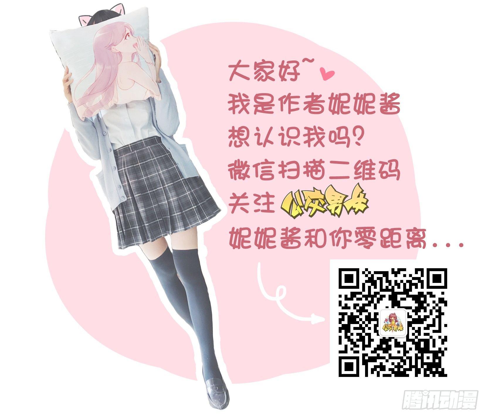 1190-男生不追女生10