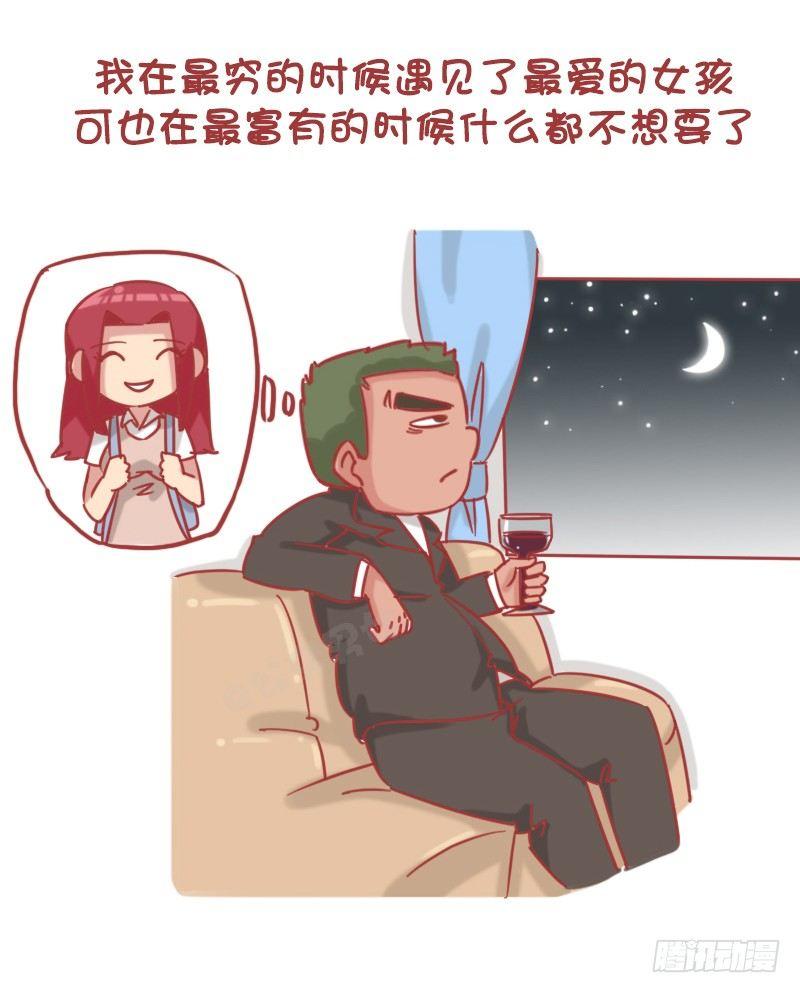 1190-男生不追女生6