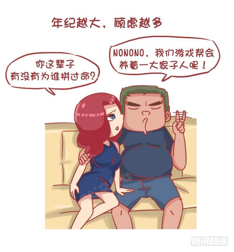 1190-男生不追女生8
