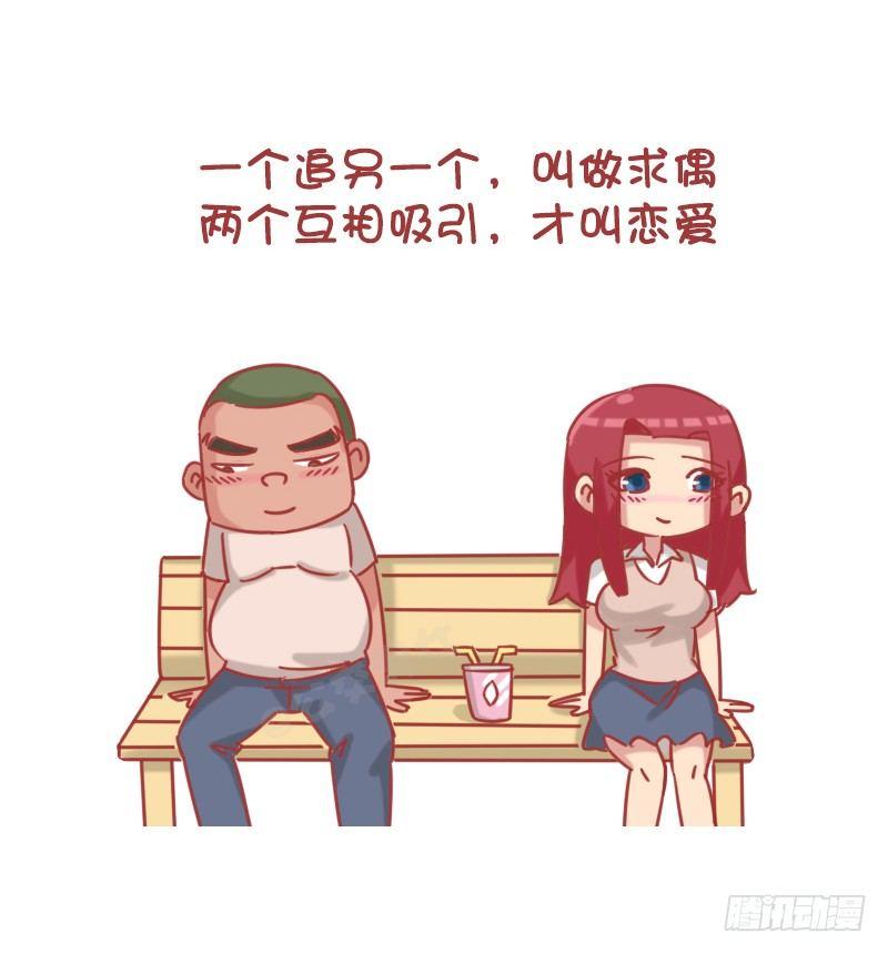 1190-男生不追女生9