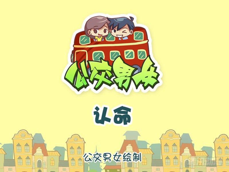 1191-认命0