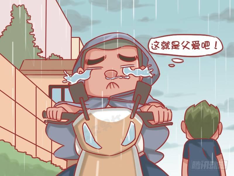 1192-父爱3