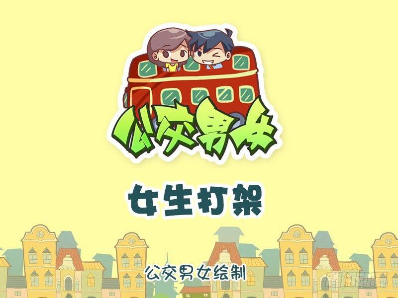 1197-女生打架0