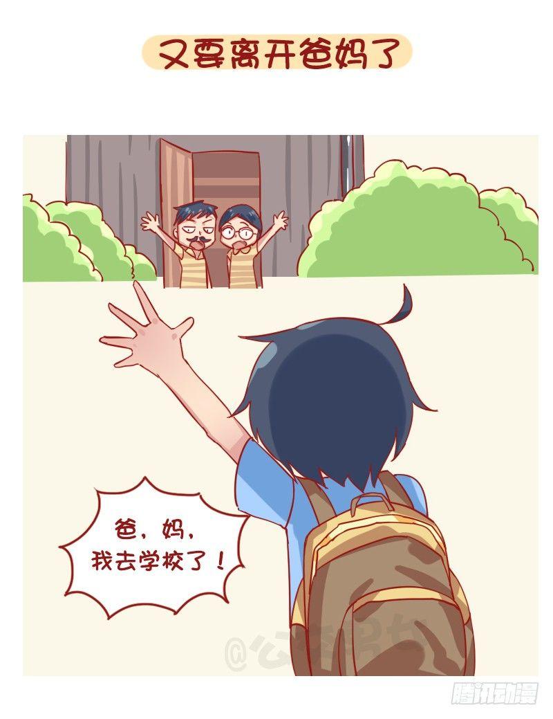 1198-解锁上学状态1