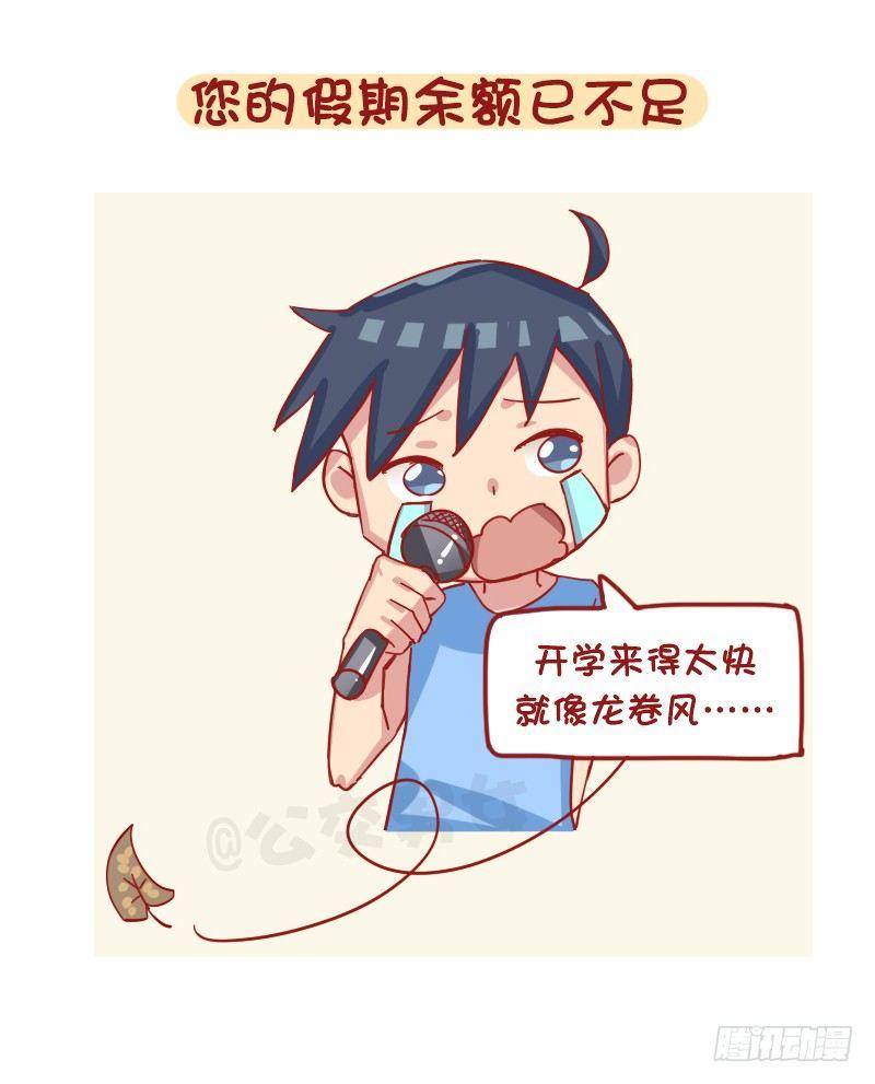1198-解锁上学状态10