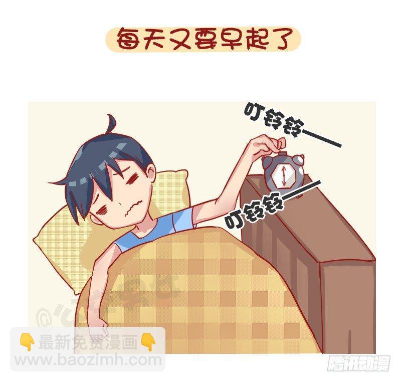 1198-解锁上学状态2