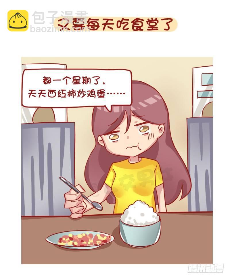 1198-解锁上学状态3