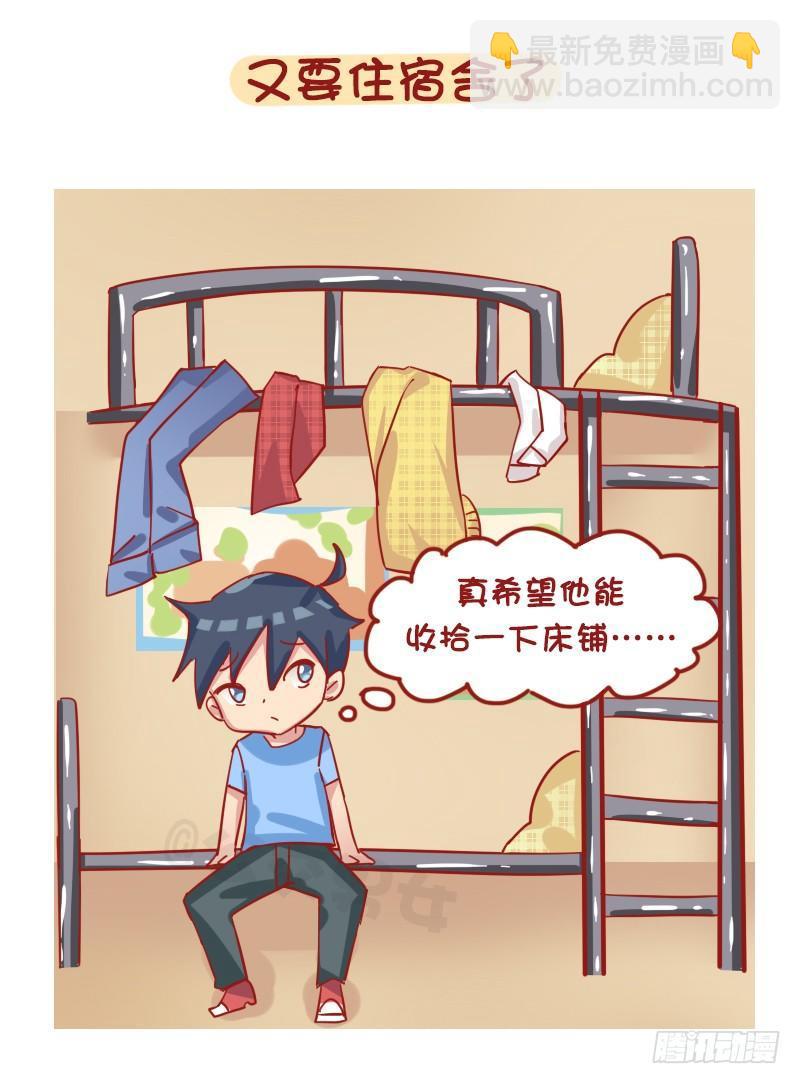 1198-解锁上学状态4