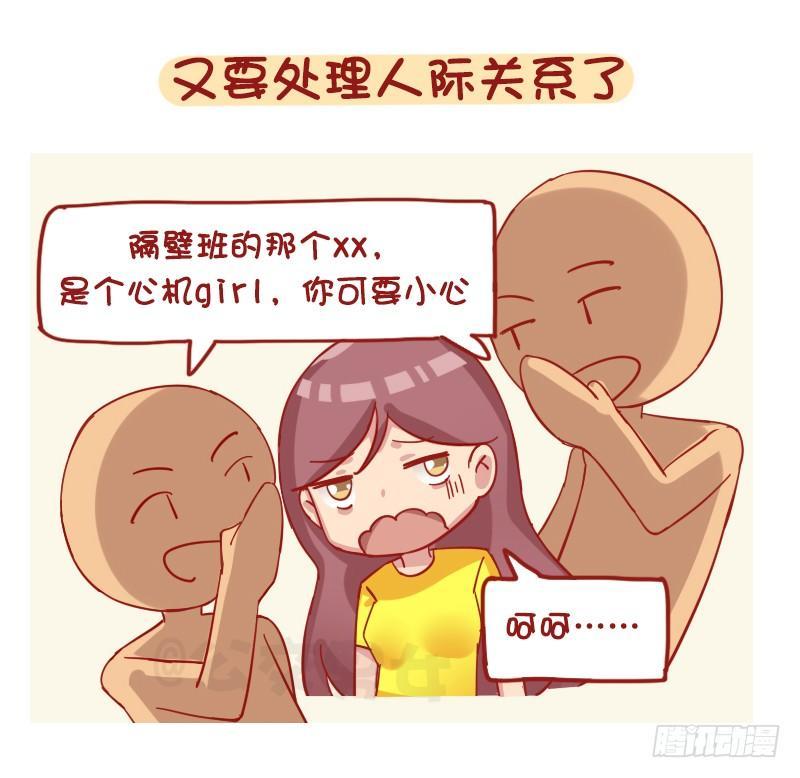 1198-解锁上学状态5