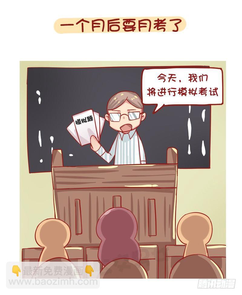 1198-解锁上学状态6