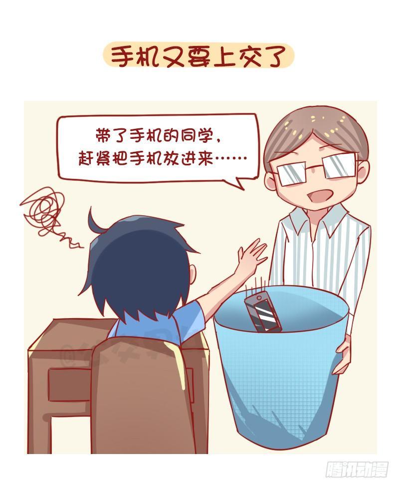 1198-解锁上学状态9