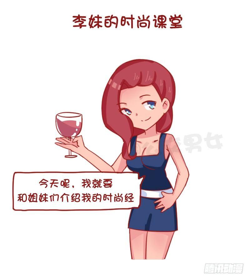 1201-当代女生的时尚经1