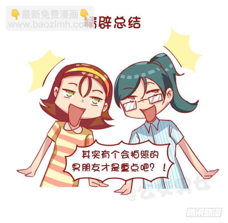 1201-当代女生的时尚经10