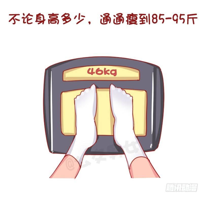 1201-当代女生的时尚经2