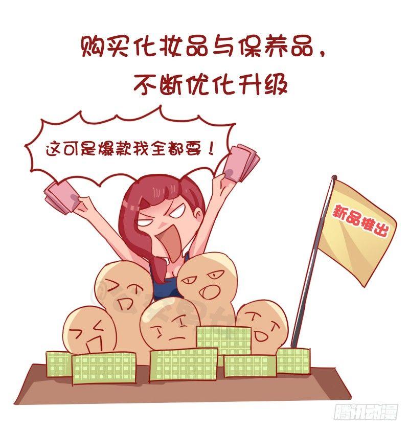 1201-当代女生的时尚经4