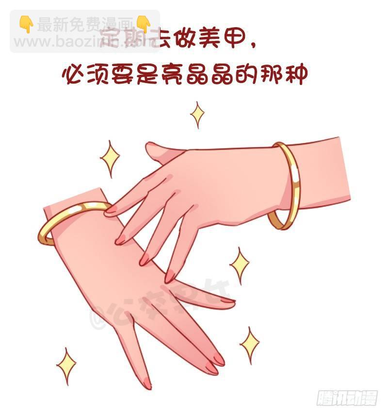 1201-当代女生的时尚经7
