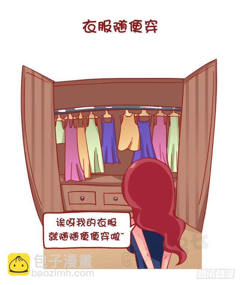 1201-当代女生的时尚经8