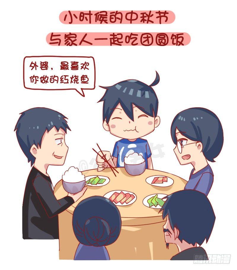 1204-小时候vs长大后的中秋3
