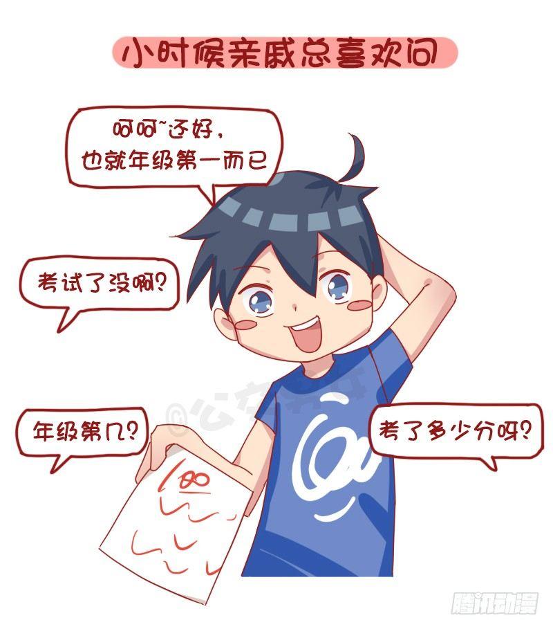 1204-小时候vs长大后的中秋7
