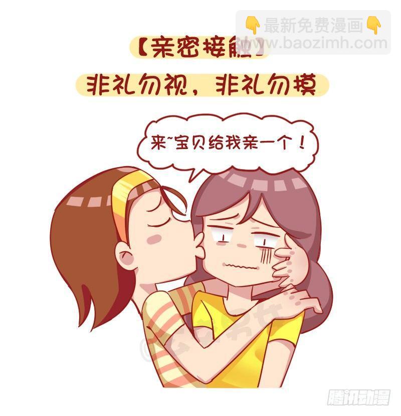 1205-现代女生九大恶习2