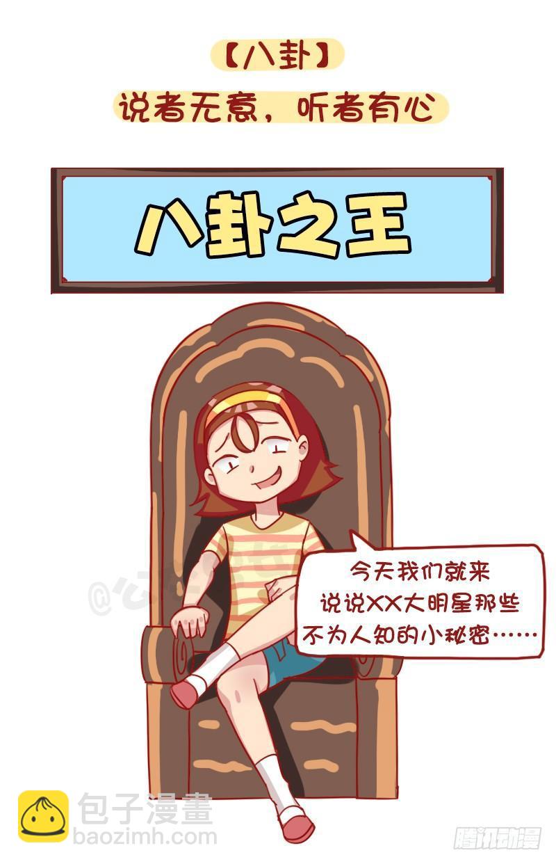 1205-现代女生九大恶习3