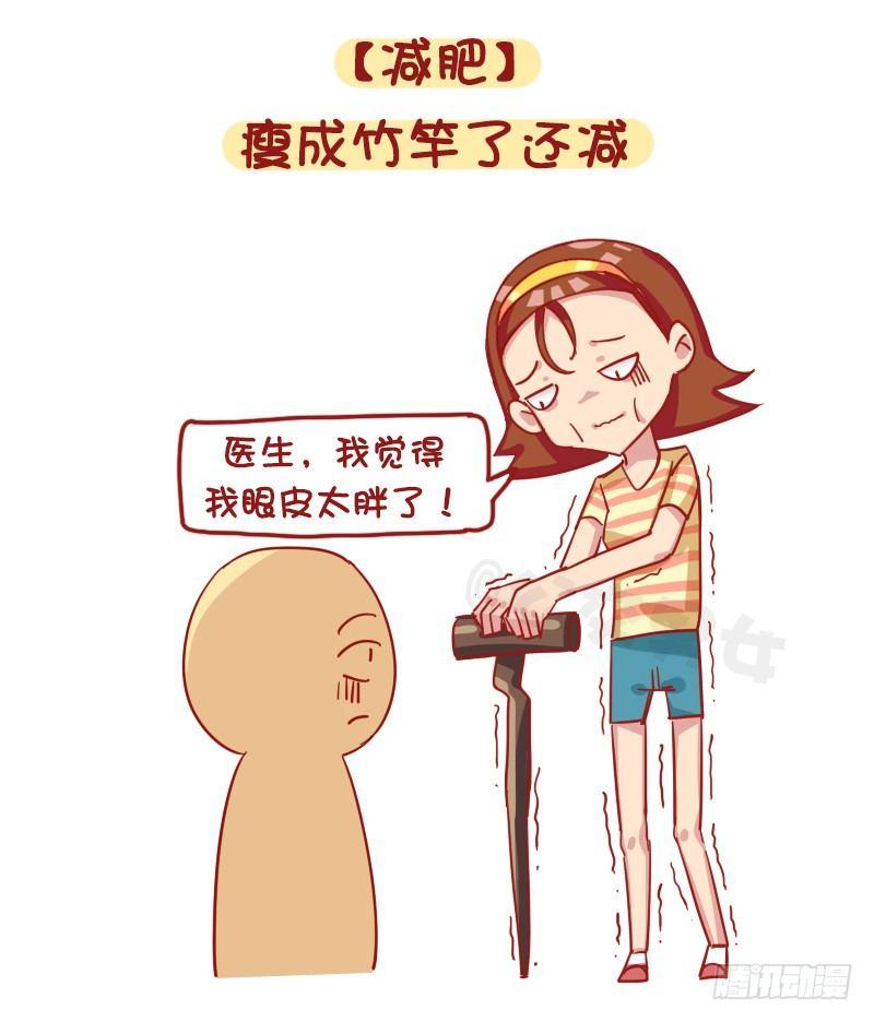 1205-现代女生九大恶习4