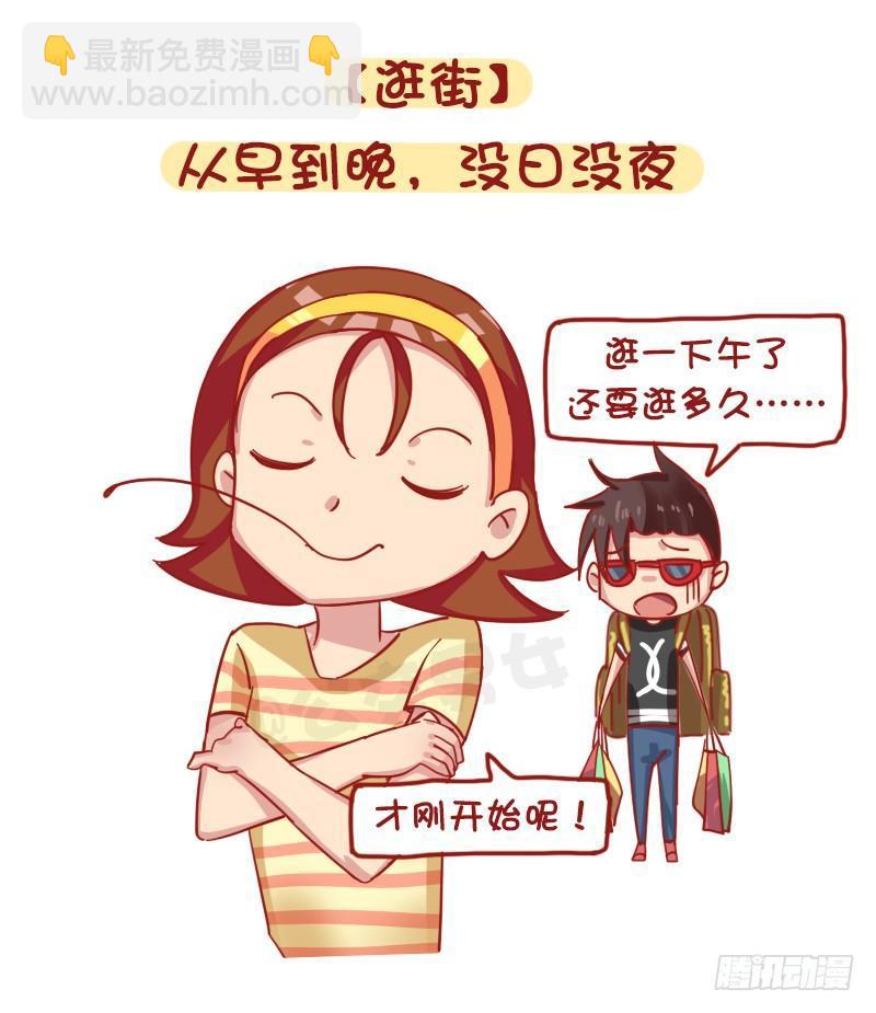 1205-现代女生九大恶习6
