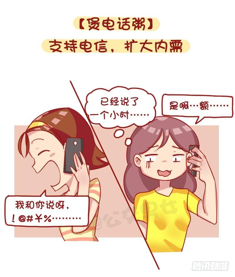 1205-现代女生九大恶习7