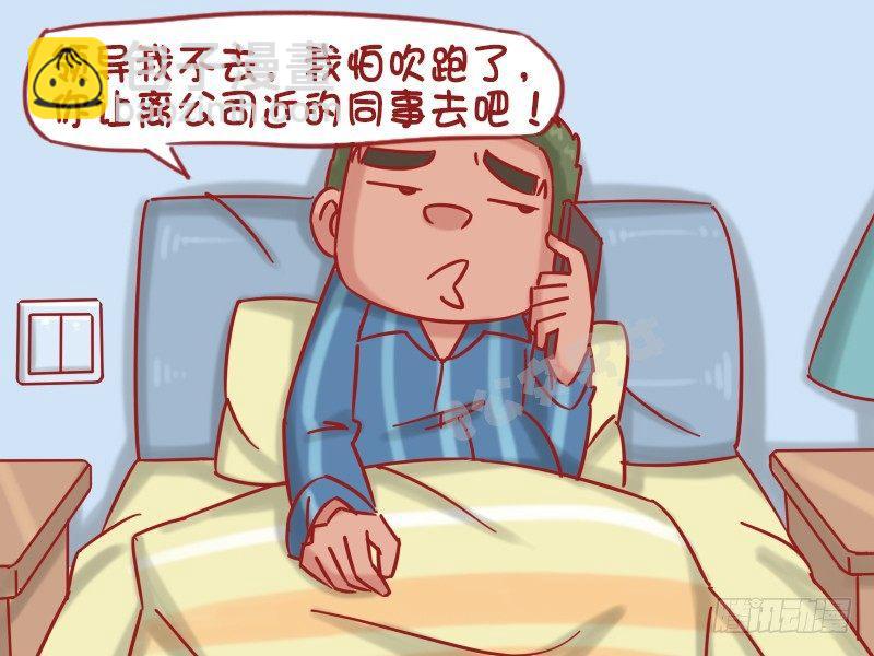 1207-台风来啦咋办？3