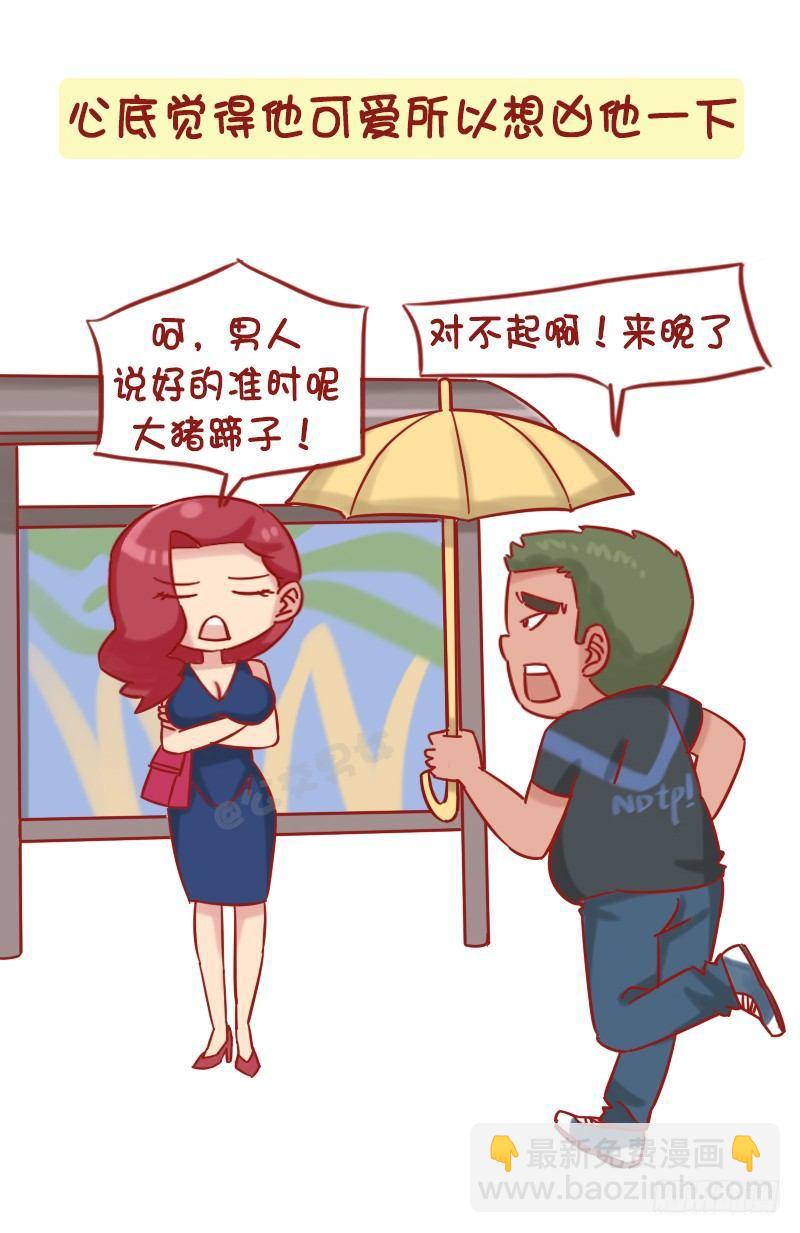 1208-男人都是大猪蹄子2