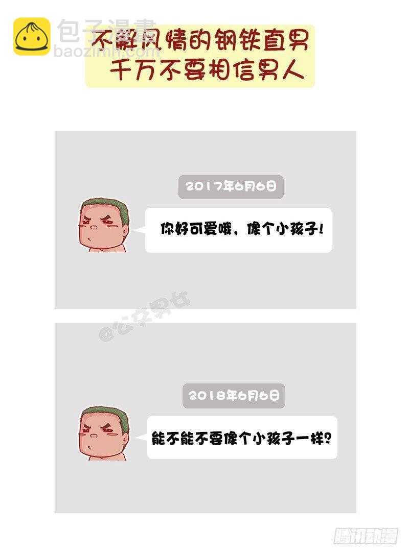 1208-男人都是大猪蹄子5