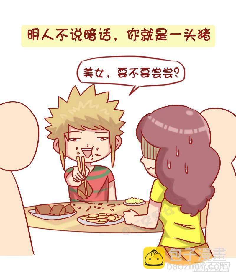 1208-男人都是大猪蹄子6