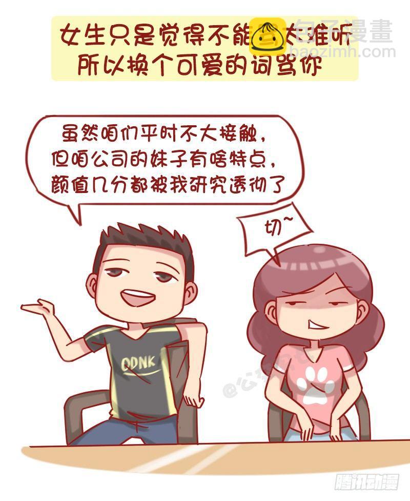 1208-男人都是大猪蹄子7