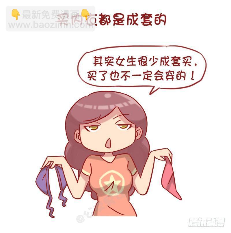 1209-男生对女生的误解1