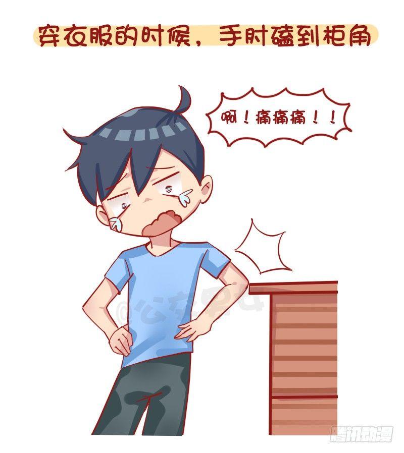 1211-一天中最倒霉的几个瞬间1