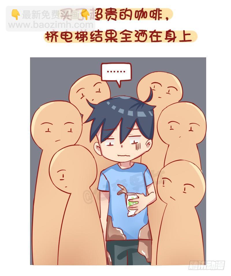 1211-一天中最倒霉的几个瞬间2