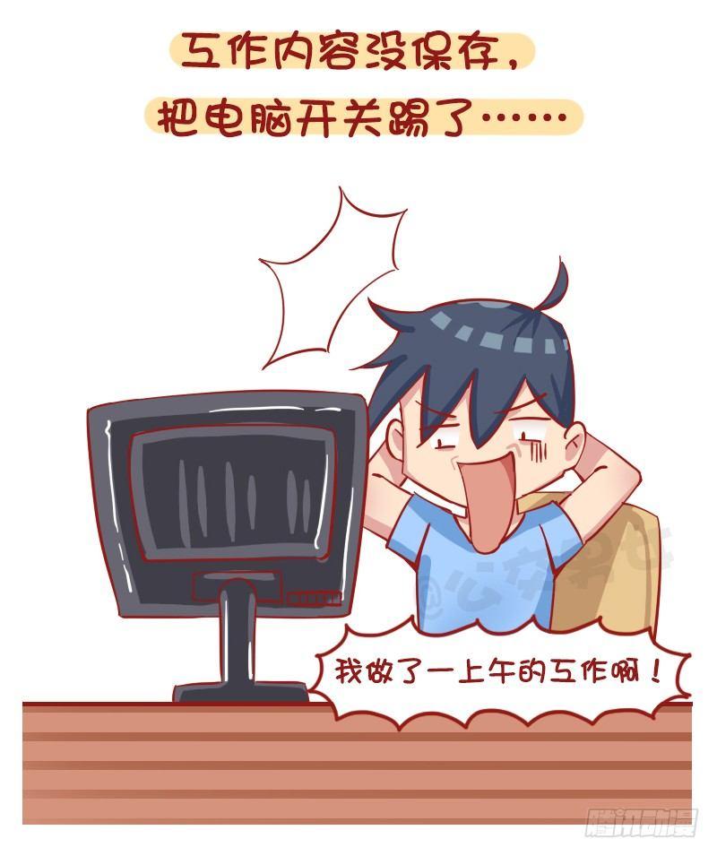 1211-一天中最倒霉的几个瞬间3