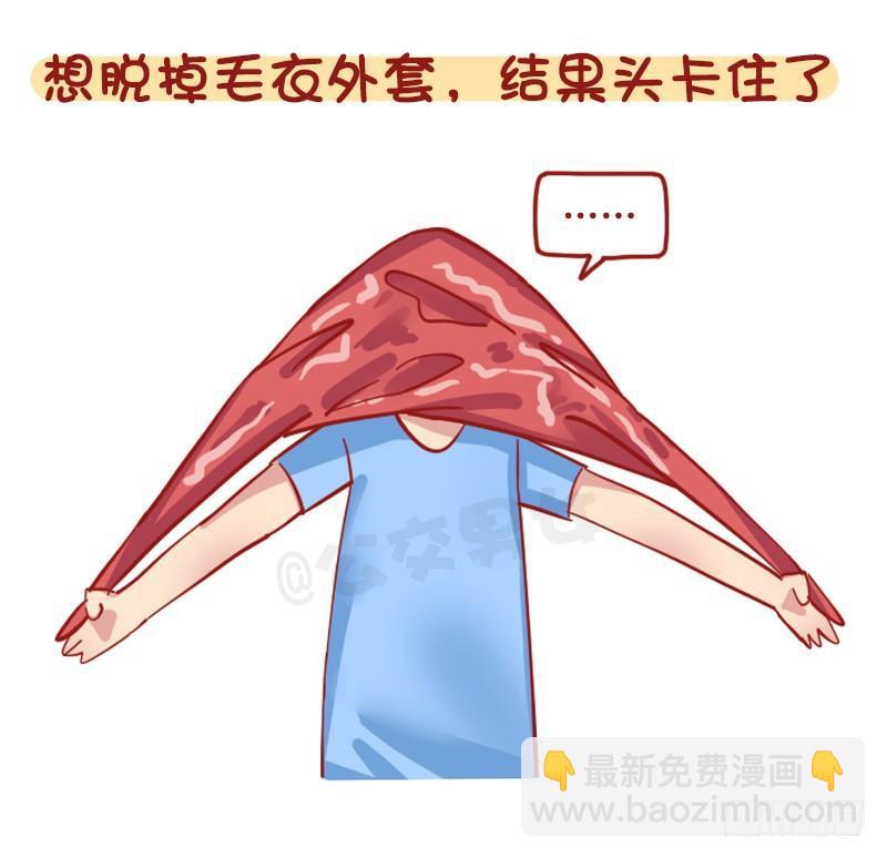 1211-一天中最倒霉的几个瞬间6