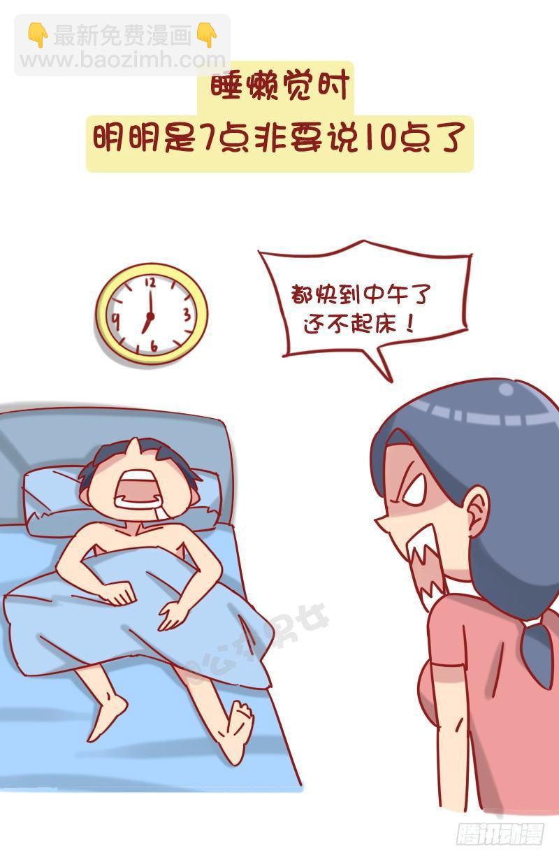 1214-不回家的诱惑6