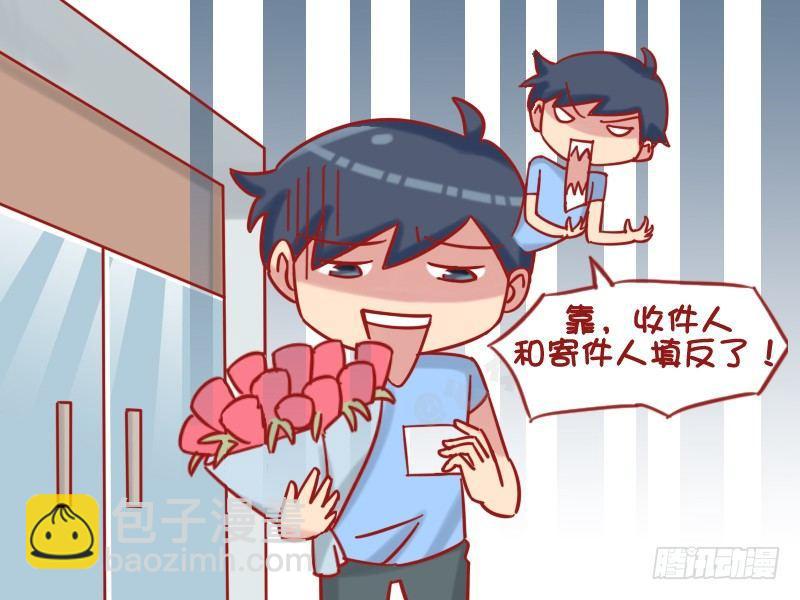 1218-收快递4
