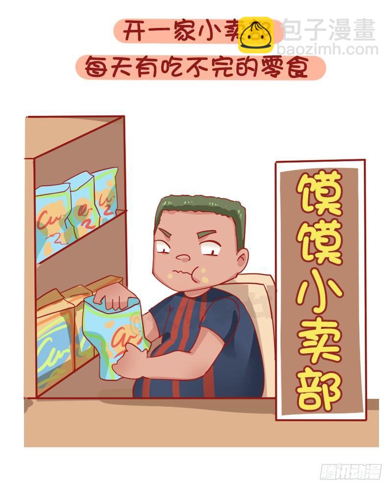 1219-如果有可能你最想做的工10