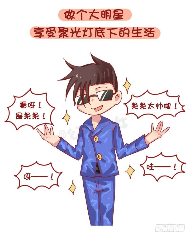 1219-如果有可能你最想做的工3