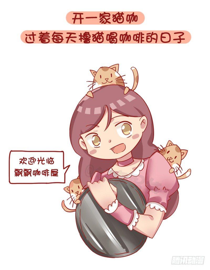 1219-如果有可能你最想做的工4