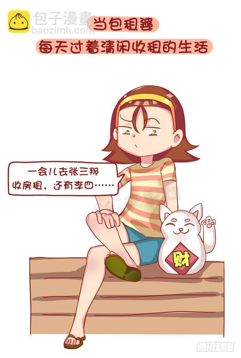 1219-如果有可能你最想做的工8