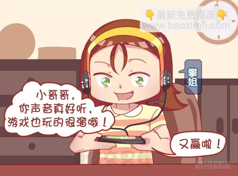 1221-网友见面1