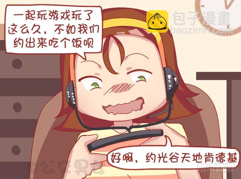1221-网友见面3