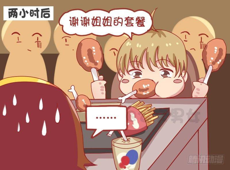 1221-网友见面4