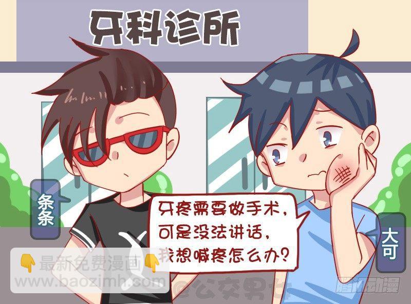 1226-好疼啊1