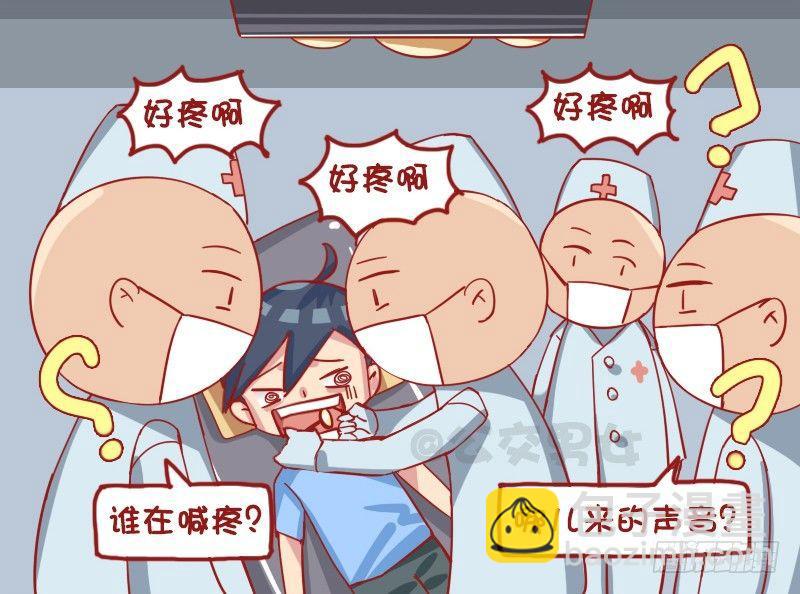 1226-好疼啊3