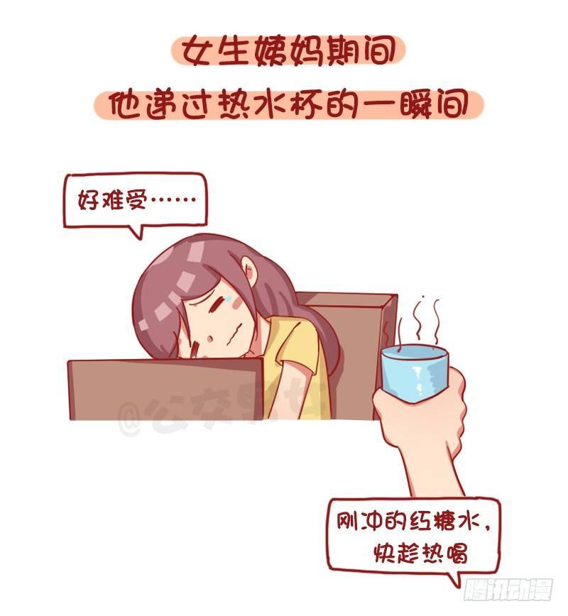 1228-女孩子哪一瞬间会觉得自1